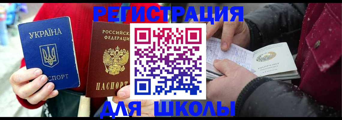 временная регистрация купить в Хвалынске
