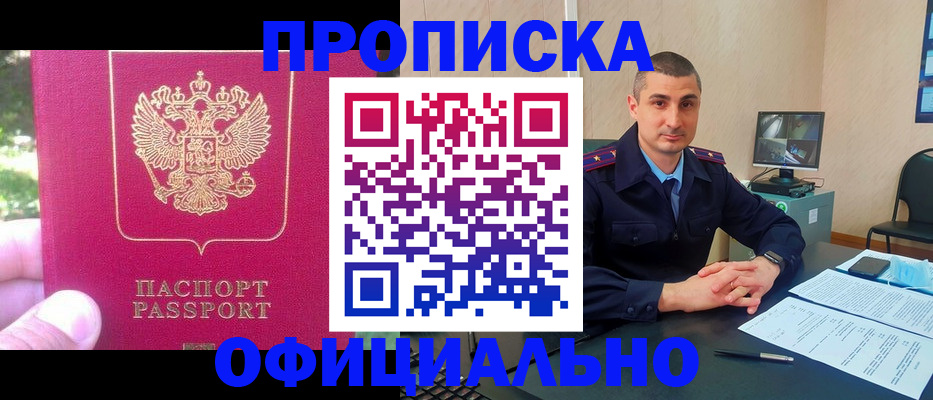 временная регистрация гарантия в Хвалынске