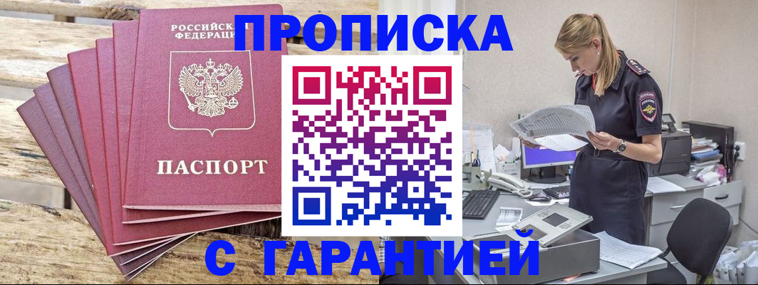 временная регистрация госуслуги в Хвалынске