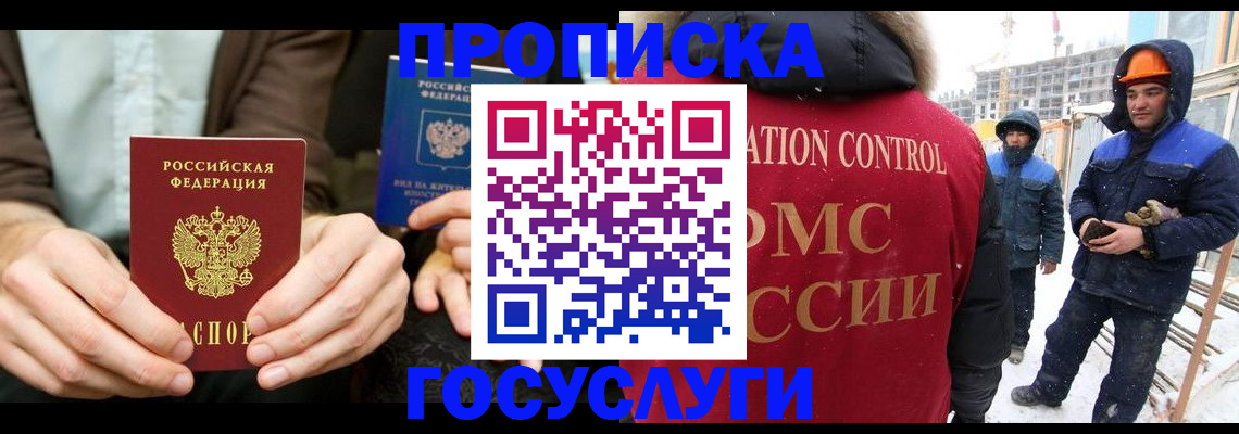 купить прописку в Хвалынске